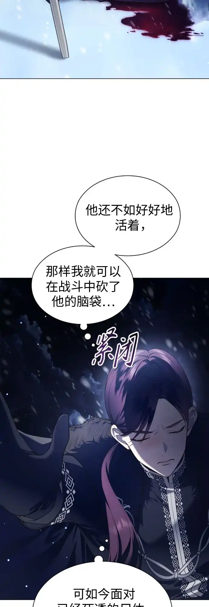 以你之名 [第252话] 绳索 第40页