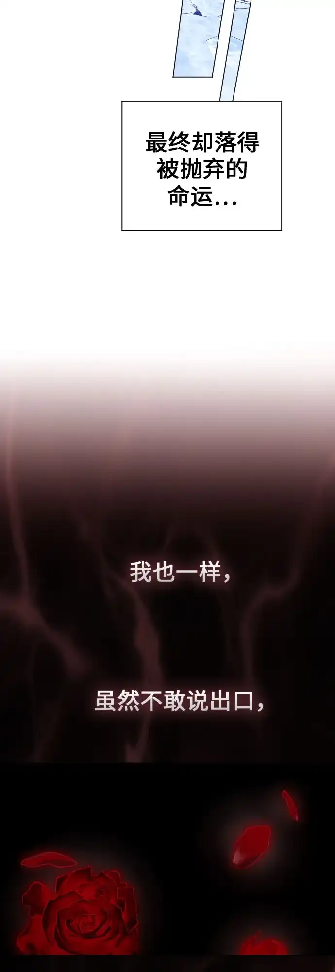 以你之名 [第252话] 绳索 第42页