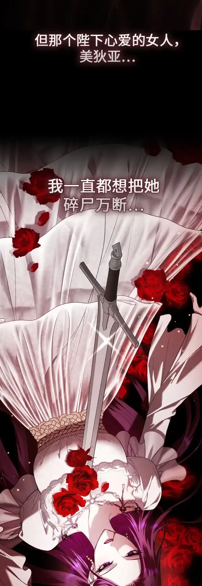 以你之名 [第252话] 绳索 第43页