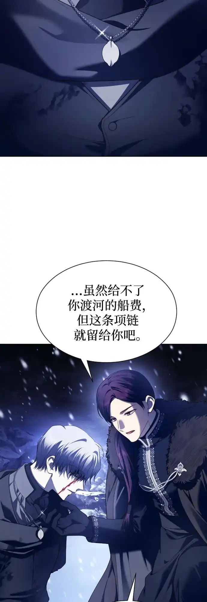 以你之名 [第252话] 绳索 第46页