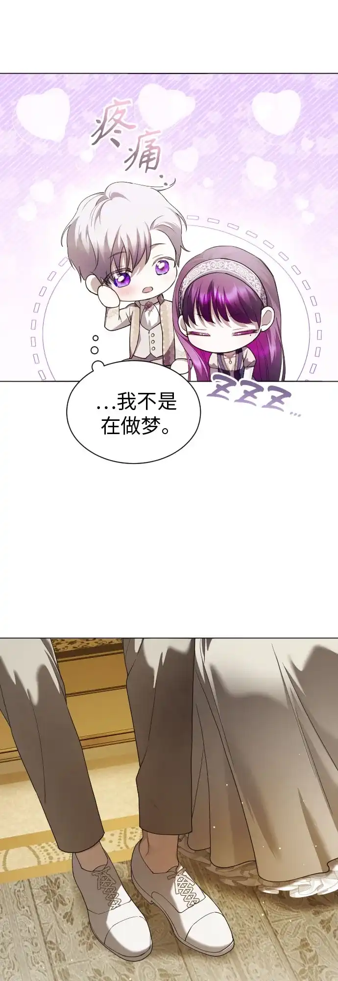 以你之名 [第252话] 绳索 第5页