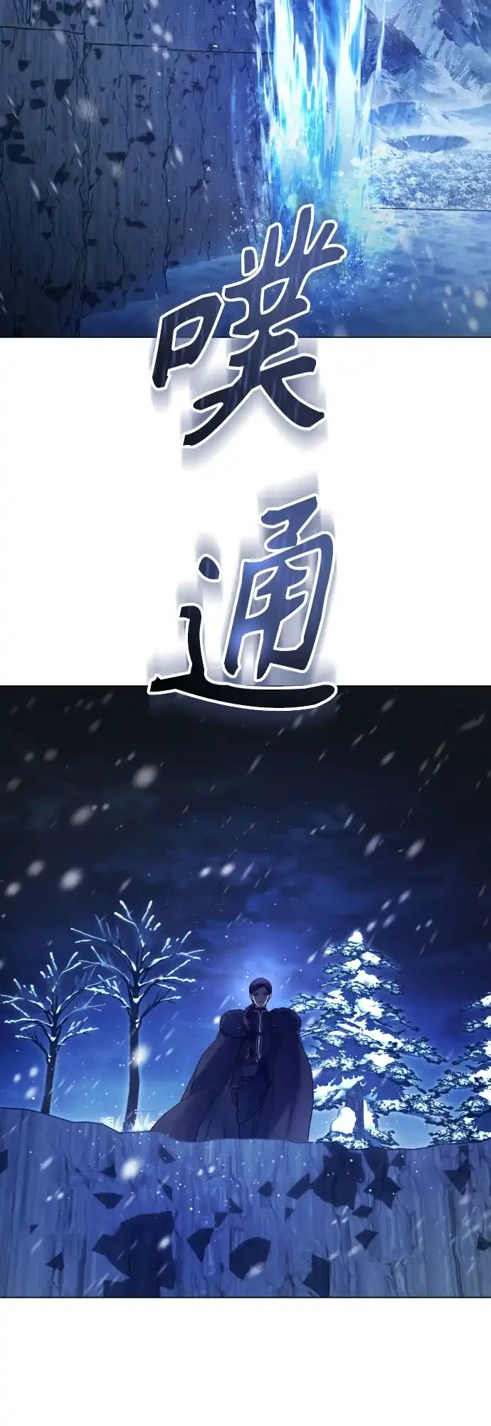 以你之名 [第252话] 绳索 第50页