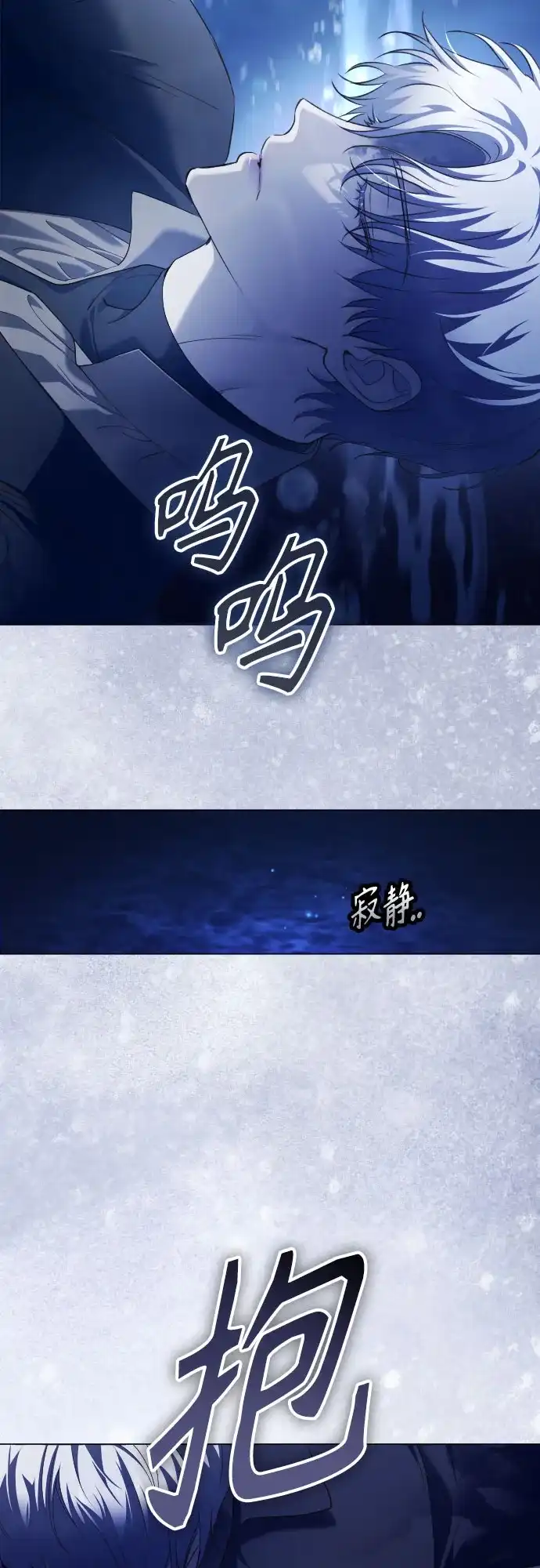 以你之名 [第252话] 绳索 第53页