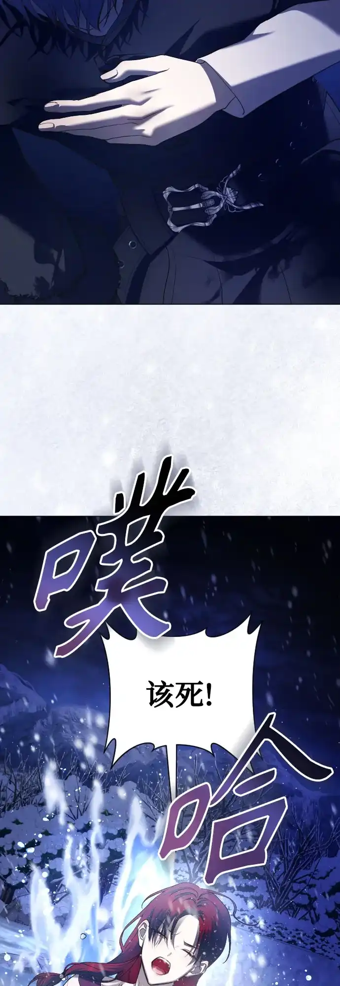 以你之名 [第252话] 绳索 第54页