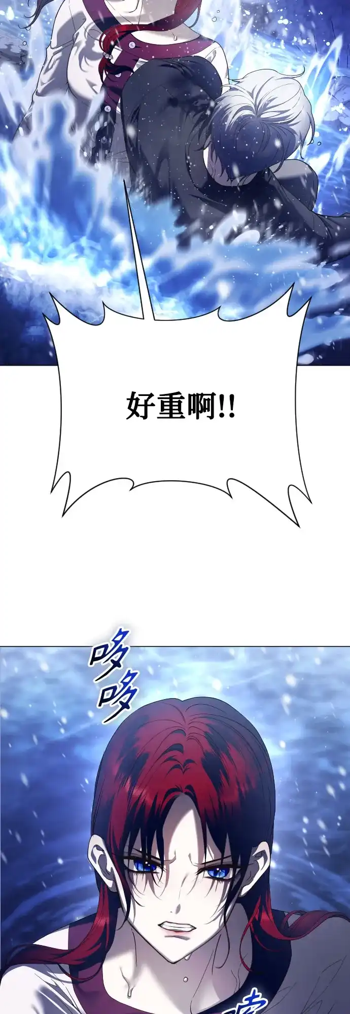 以你之名 [第252话] 绳索 第55页