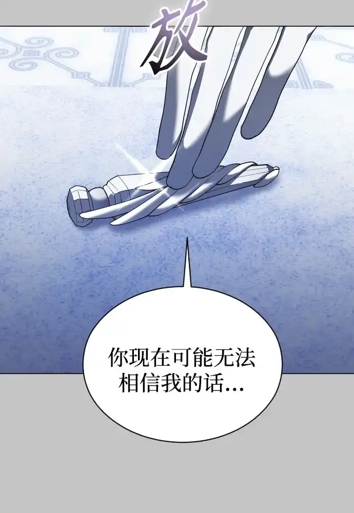 以你之名 [第252话] 绳索 第59页