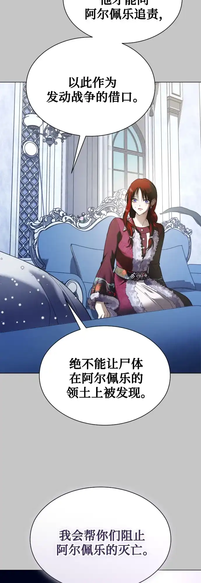 以你之名 [第252话] 绳索 第61页
