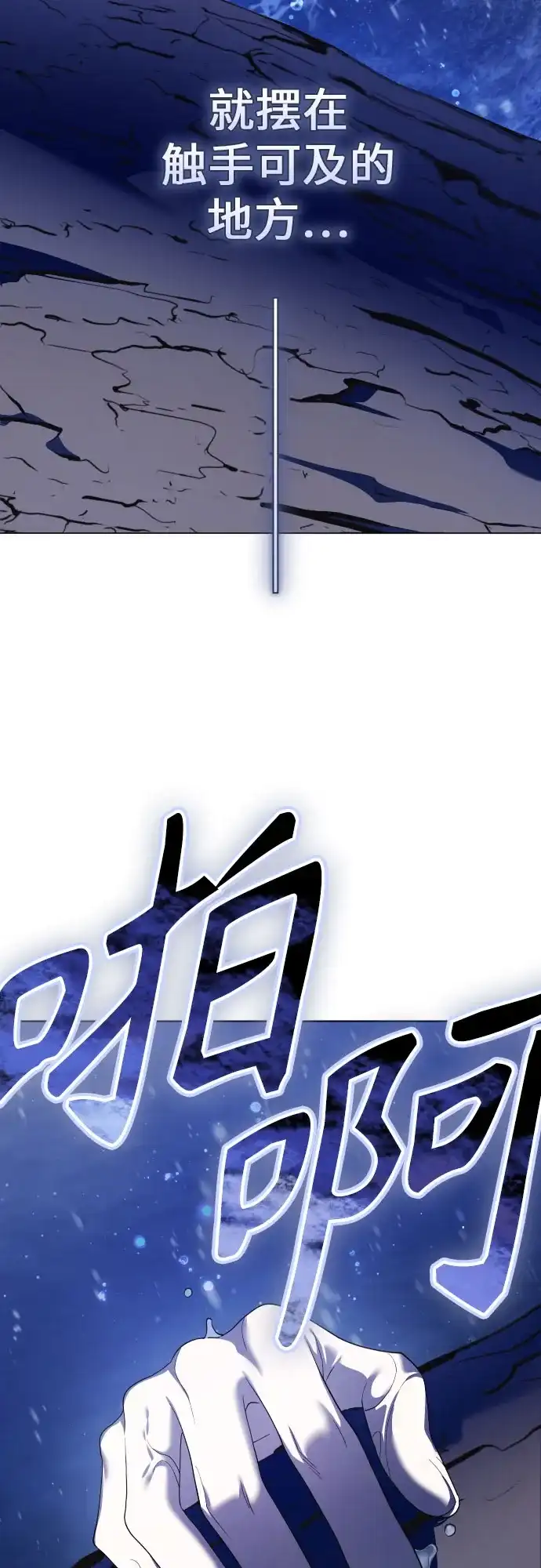 以你之名 [第252话] 绳索 第65页