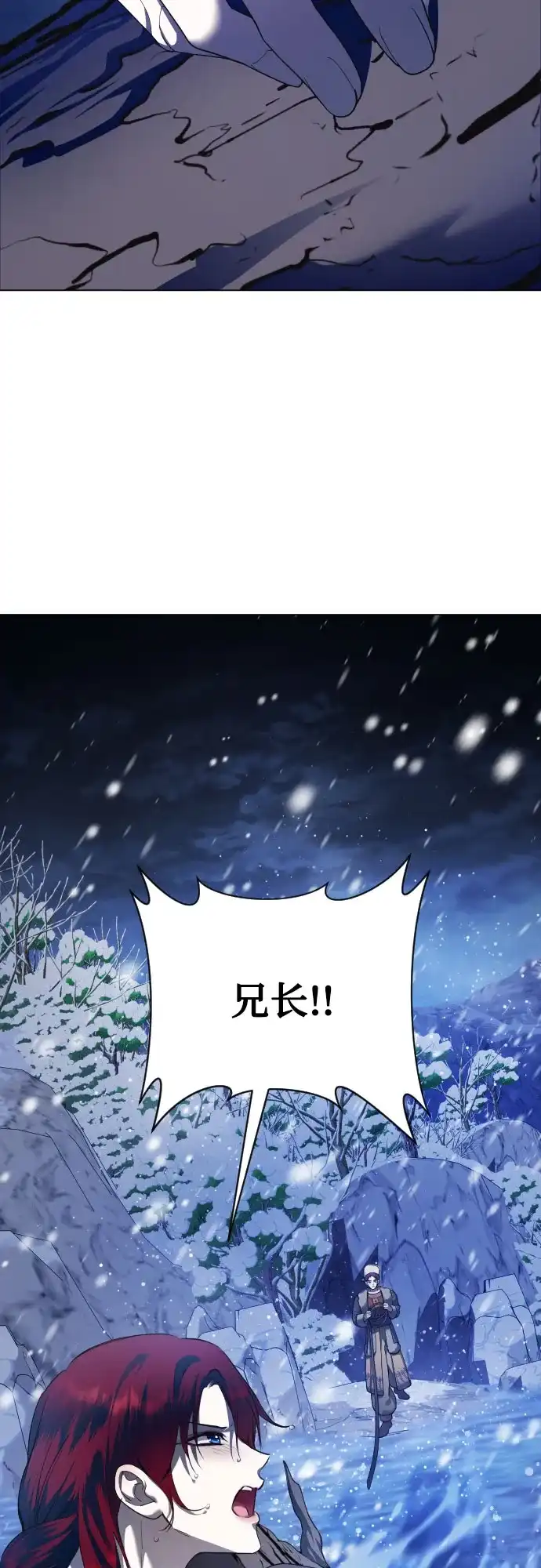 以你之名 [第252话] 绳索 第66页