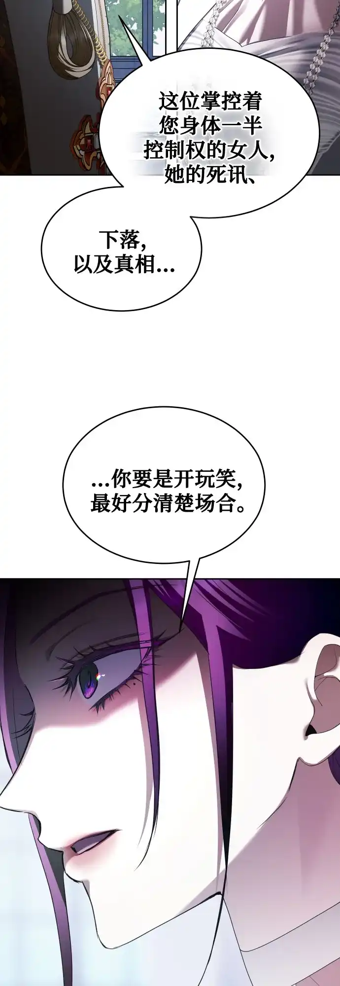 以你之名 [第253话] Make a FIN(1) 第10页