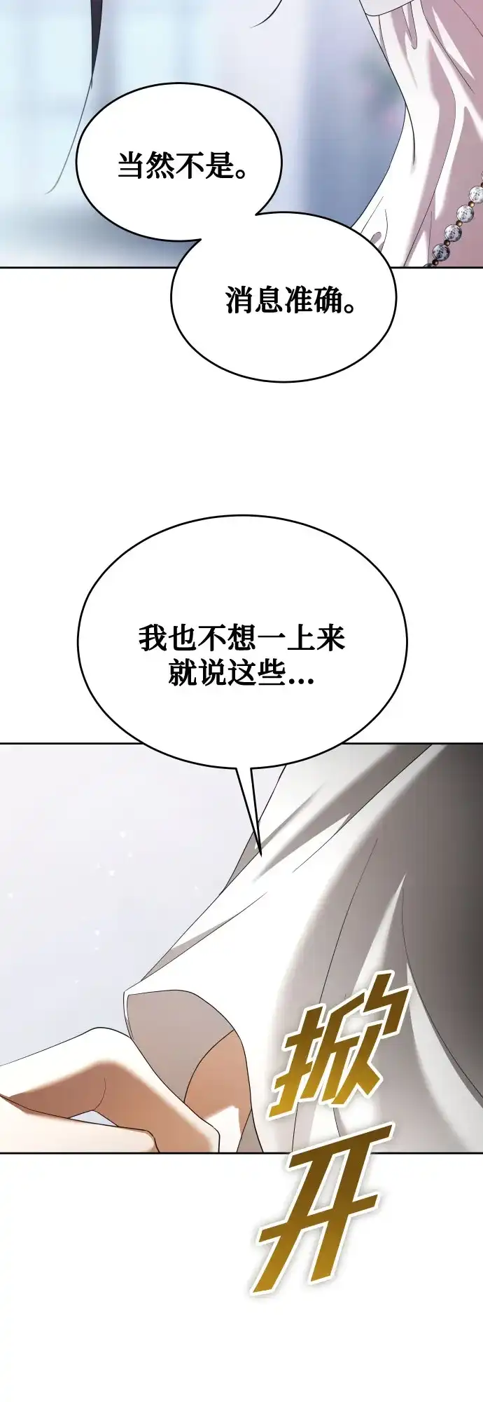 以你之名 [第253话] Make a FIN(1) 第11页
