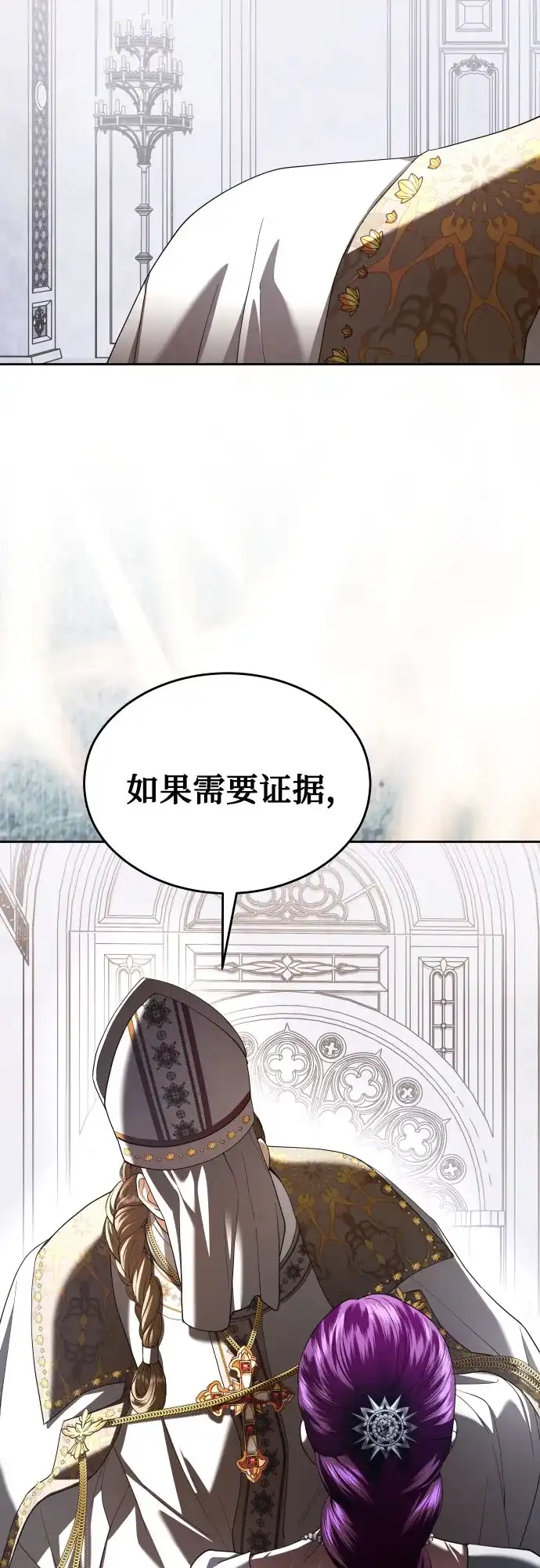以你之名 [第253话] Make a FIN(1) 第15页