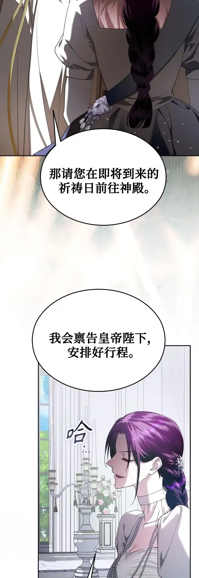 以你之名 [第253话] Make a FIN(1) 第16页
