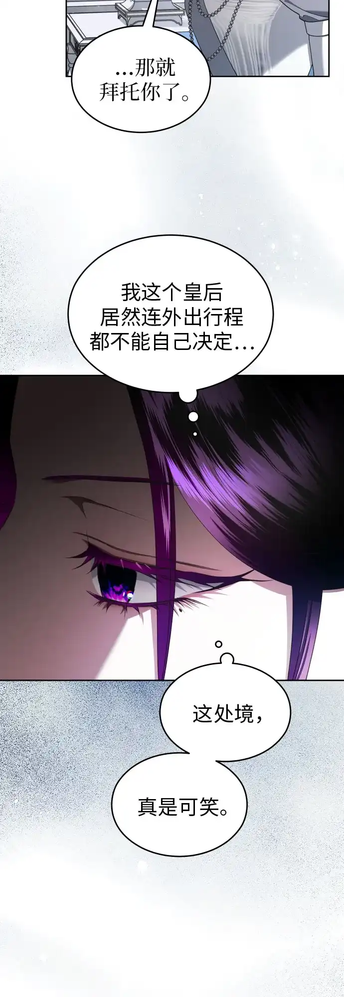 以你之名 [第253话] Make a FIN(1) 第17页