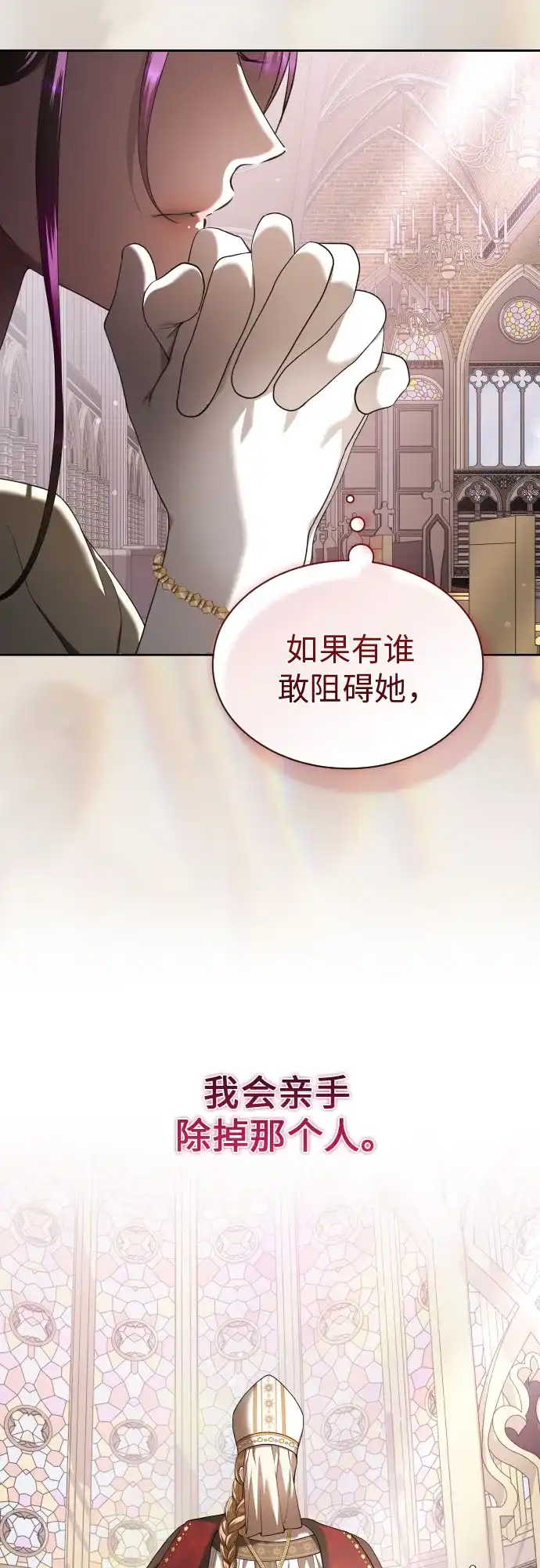 以你之名 [第253话] Make a FIN(1) 第23页