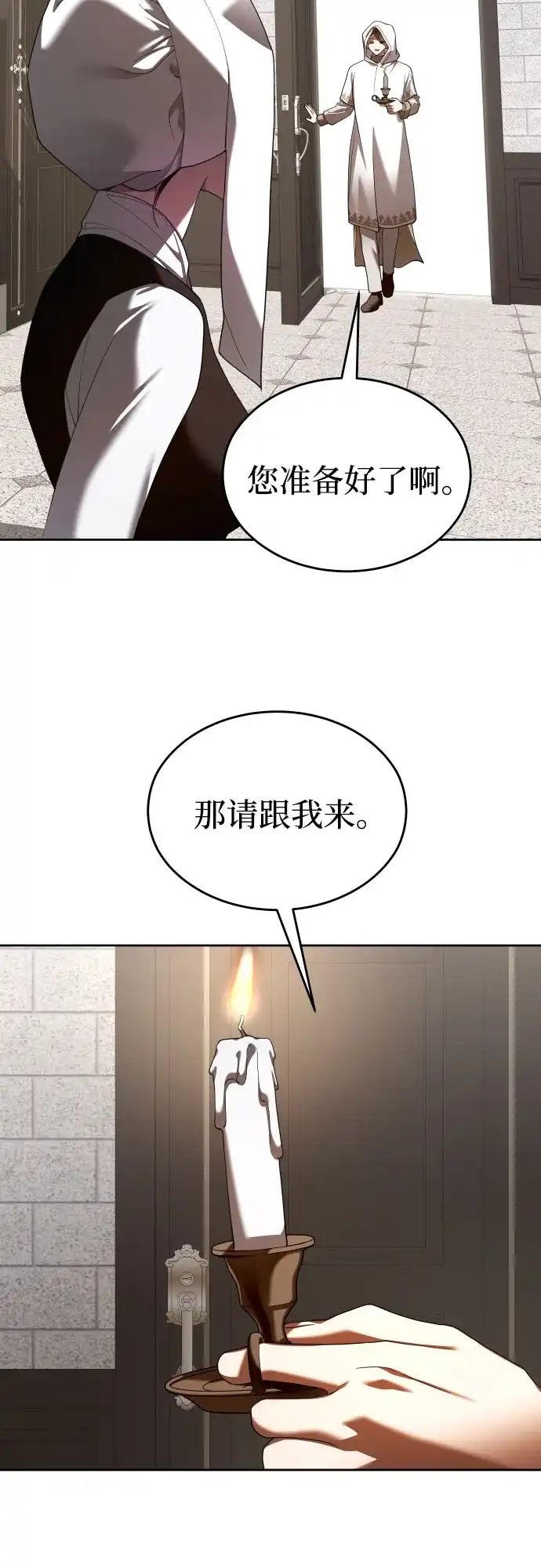 以你之名 [第253话] Make a FIN(1) 第26页