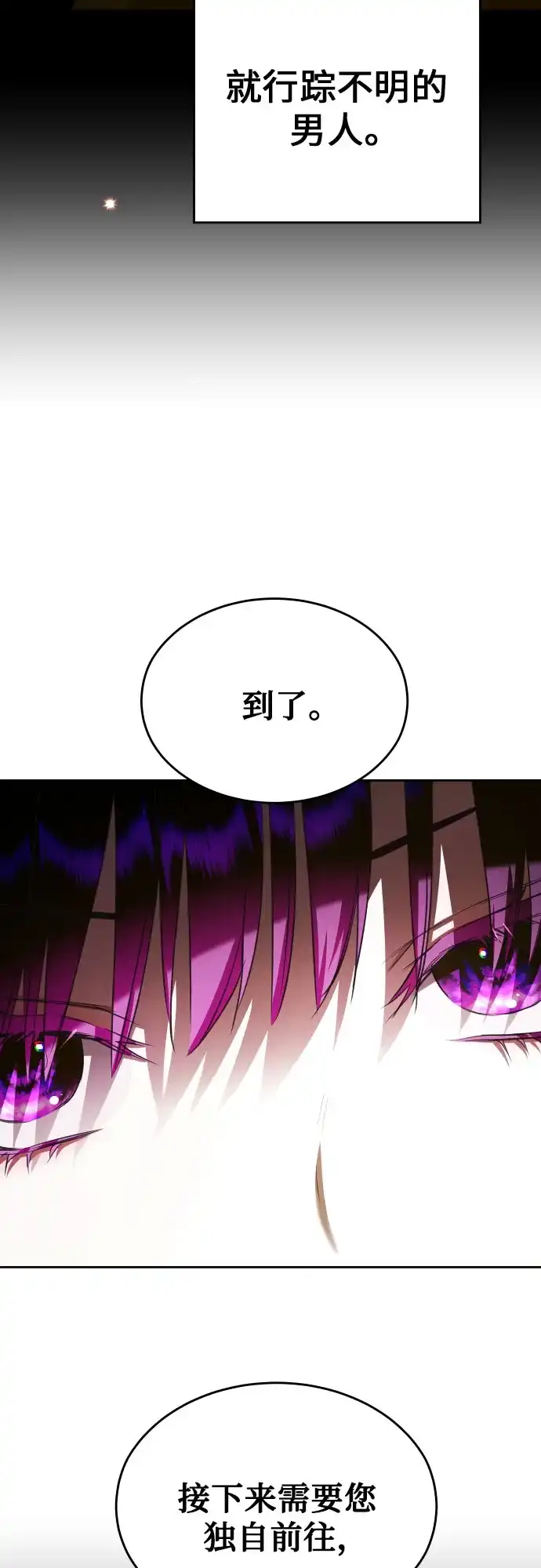 以你之名 [第253话] Make a FIN(1) 第30页