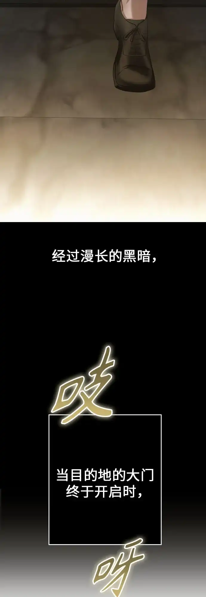以你之名 [第253话] Make a FIN(1) 第33页