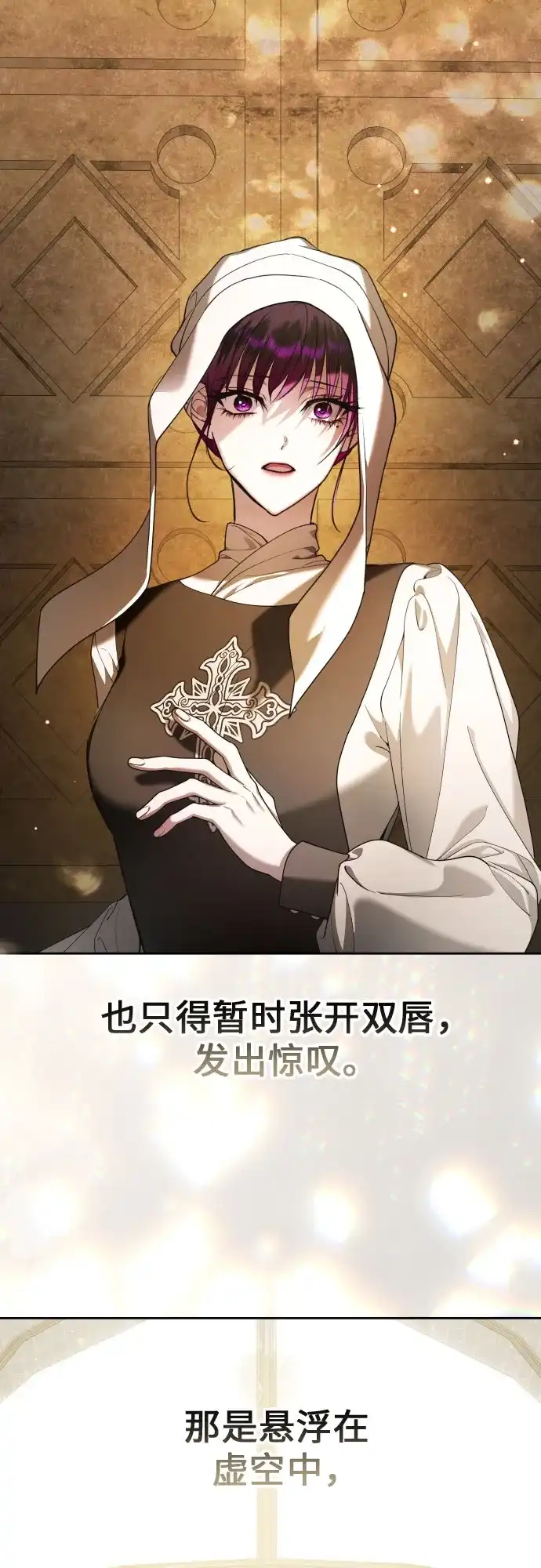 以你之名 [第253话] Make a FIN(1) 第38页
