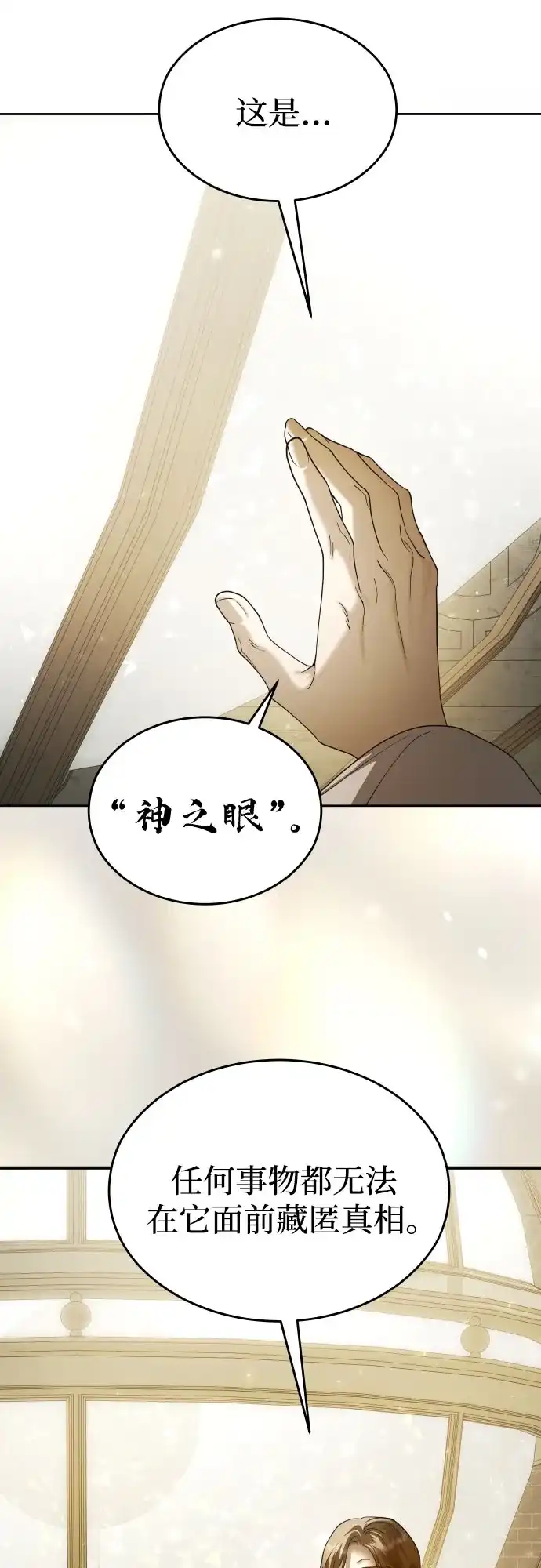 以你之名 [第253话] Make a FIN(1) 第40页