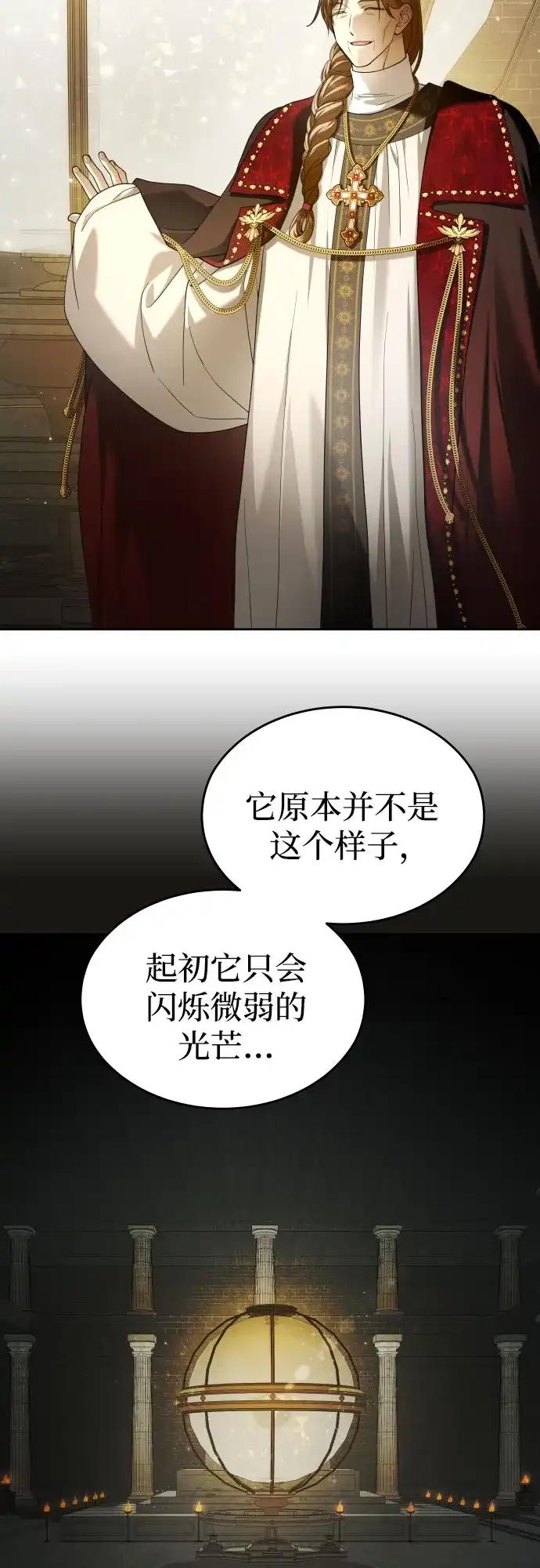 以你之名 [第253话] Make a FIN(1) 第41页