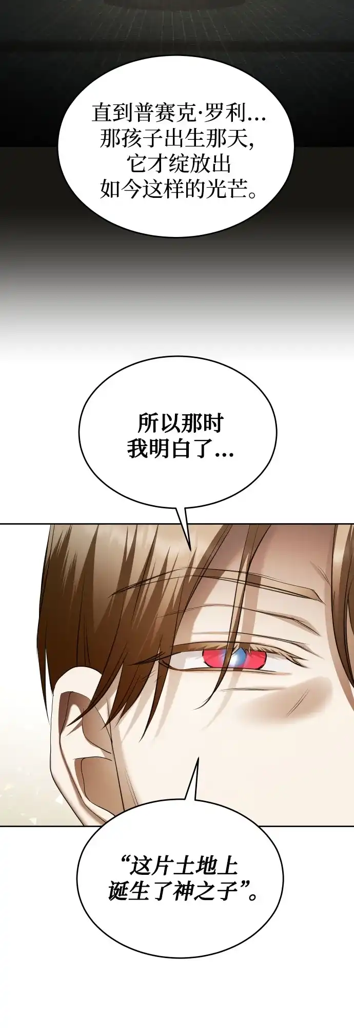 以你之名 [第253话] Make a FIN(1) 第42页