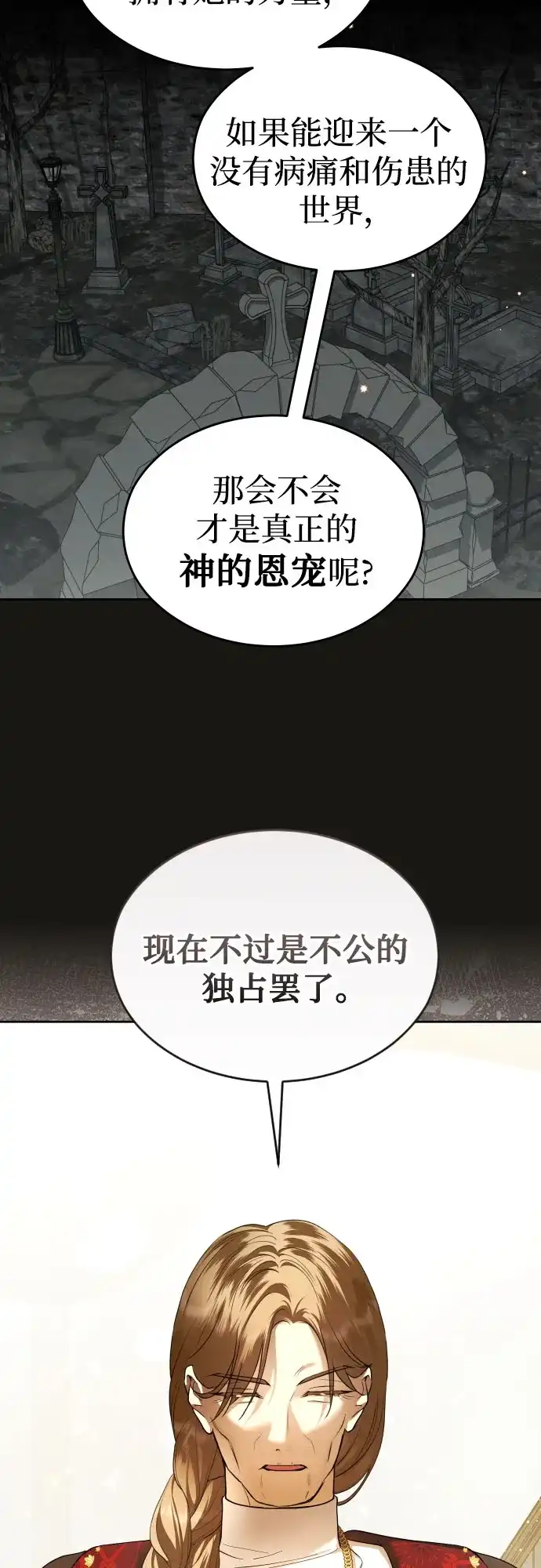 以你之名 [第253话] Make a FIN(1) 第46页