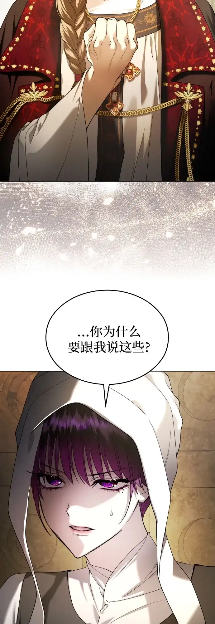 以你之名 [第253话] Make a FIN(1) 第47页
