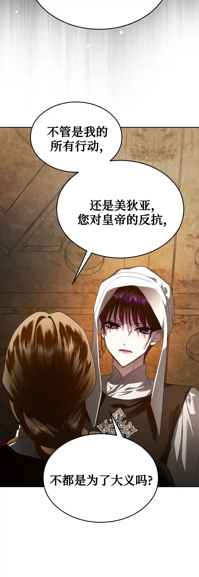 以你之名 [第253话] Make a FIN(1) 第50页