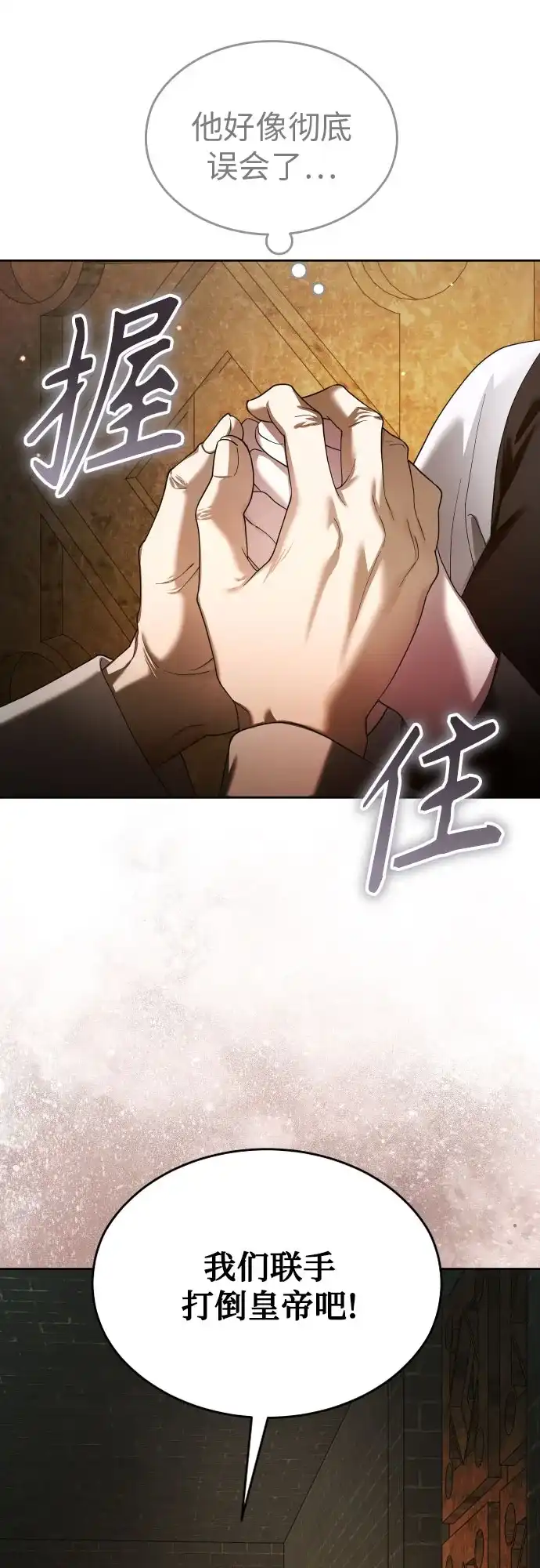 以你之名 [第253话] Make a FIN(1) 第51页