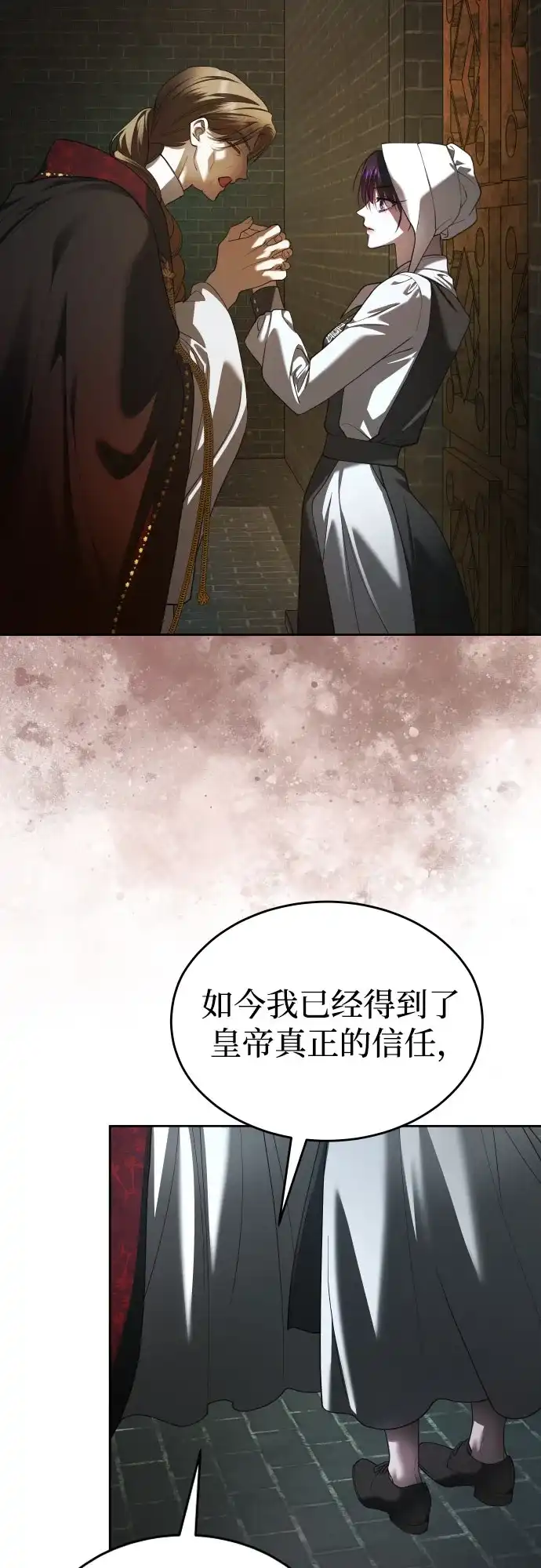 以你之名 [第253话] Make a FIN(1) 第52页