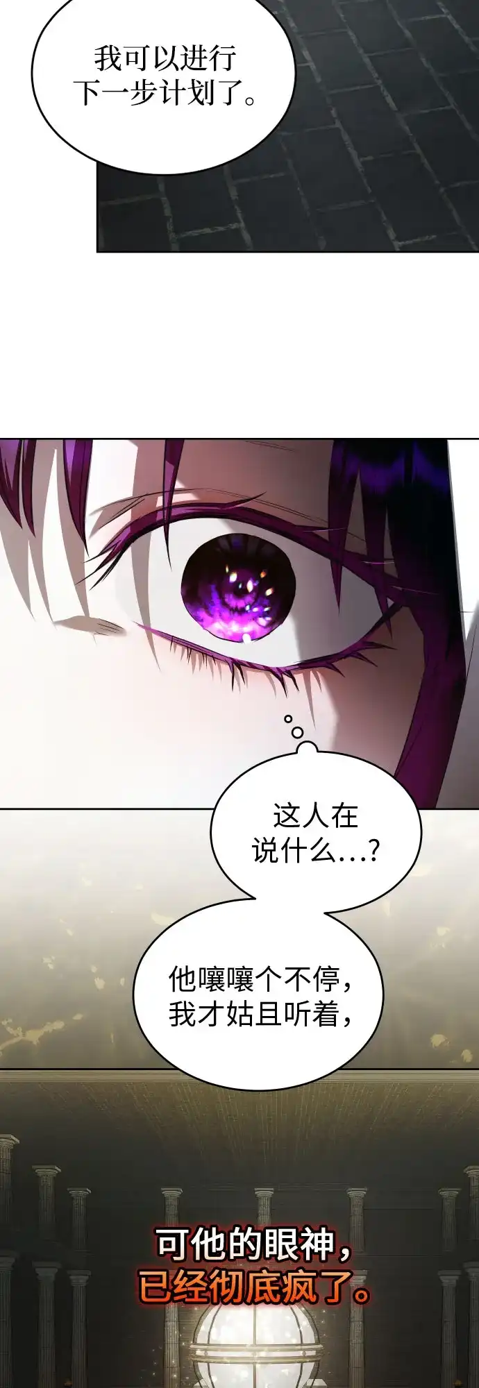 以你之名 [第253话] Make a FIN(1) 第53页