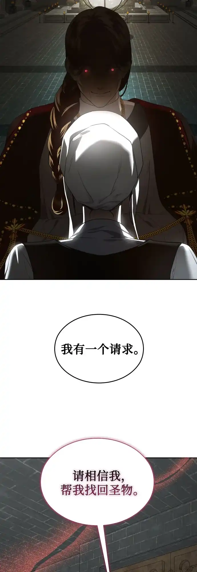 以你之名 [第253话] Make a FIN(1) 第54页