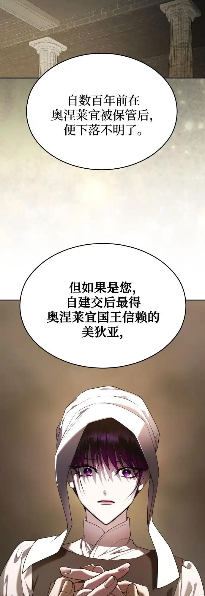 以你之名 [第253话] Make a FIN(1) 第58页