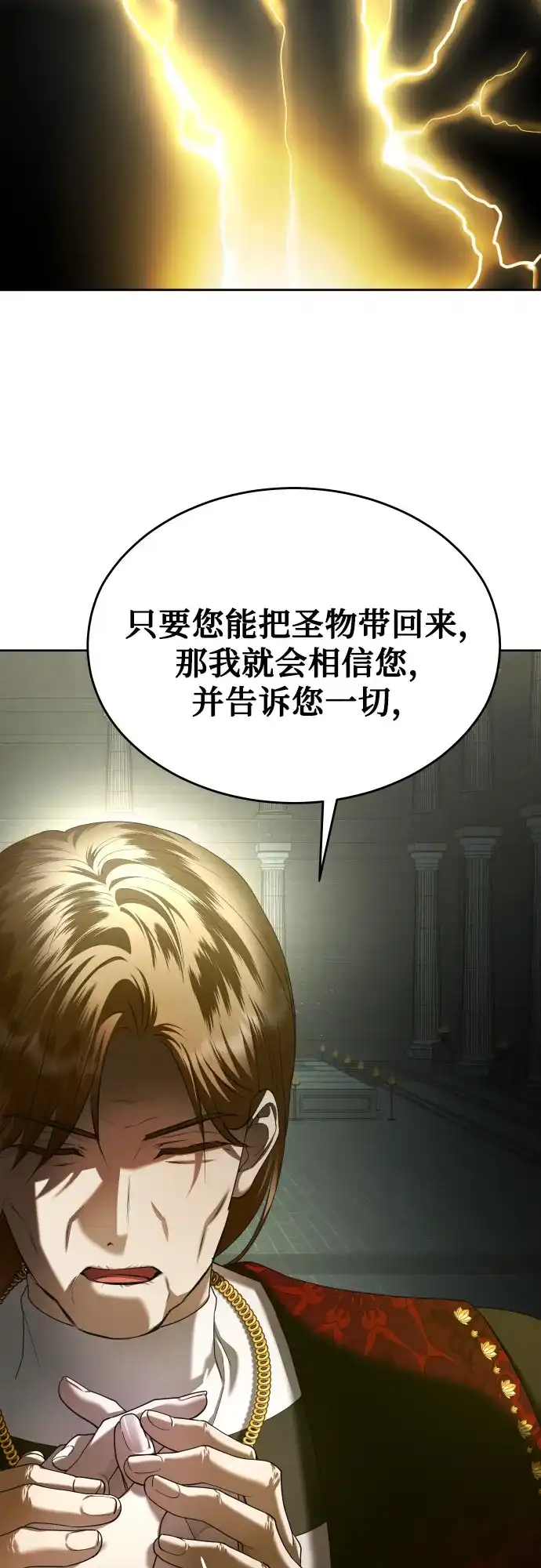 以你之名 [第253话] Make a FIN(1) 第60页