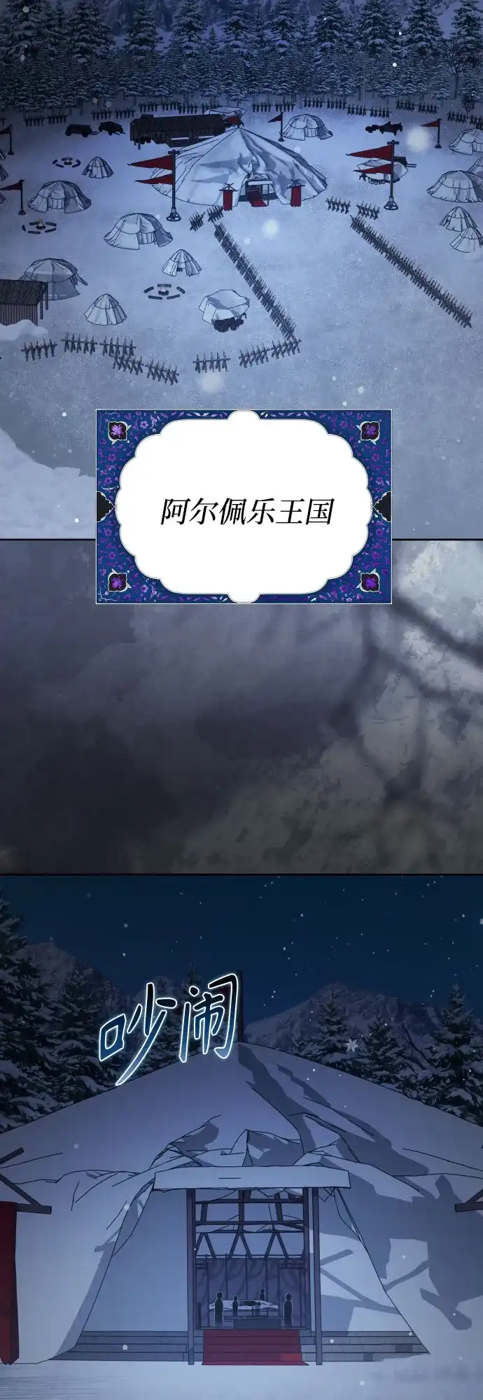 以你之名 [第253话] Make a FIN(1) 第65页