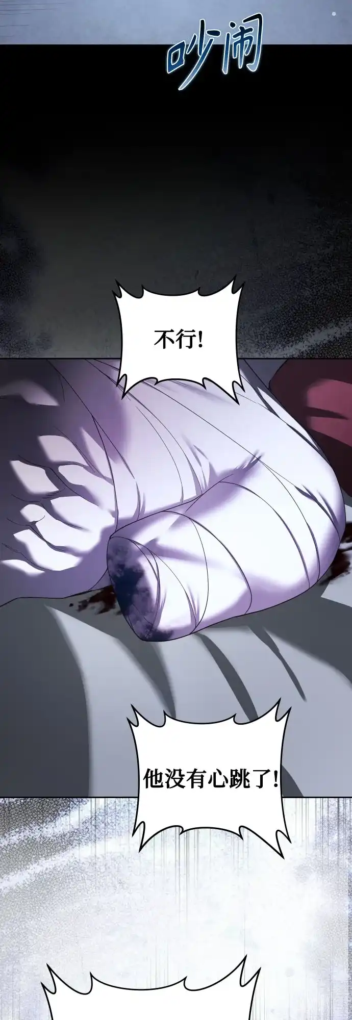 以你之名 [第253话] Make a FIN(1) 第66页