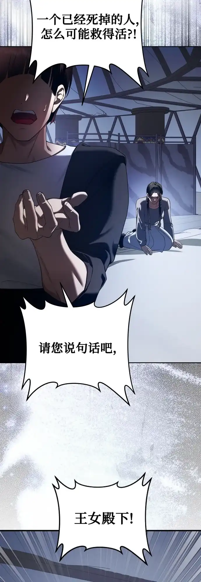 以你之名 [第253话] Make a FIN(1) 第67页
