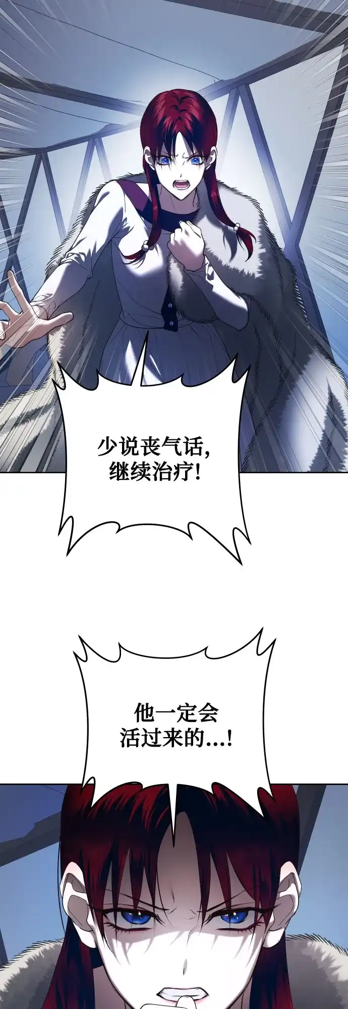 以你之名 [第253话] Make a FIN(1) 第68页
