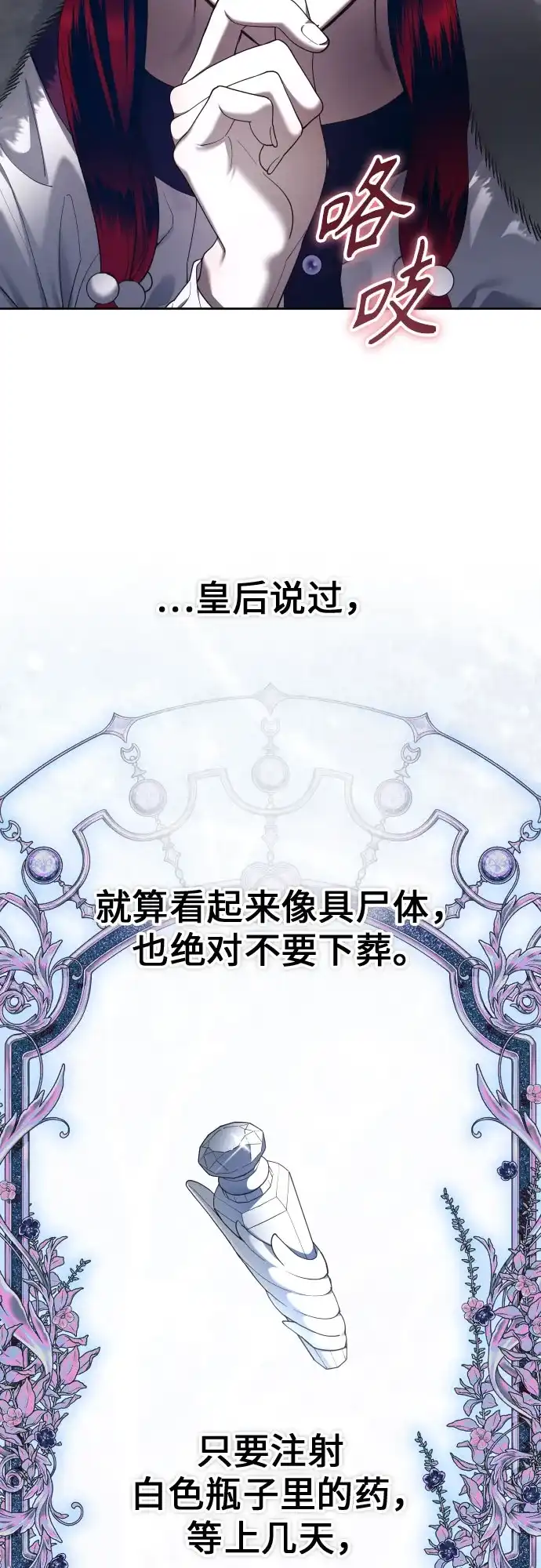 以你之名 [第253话] Make a FIN(1) 第69页