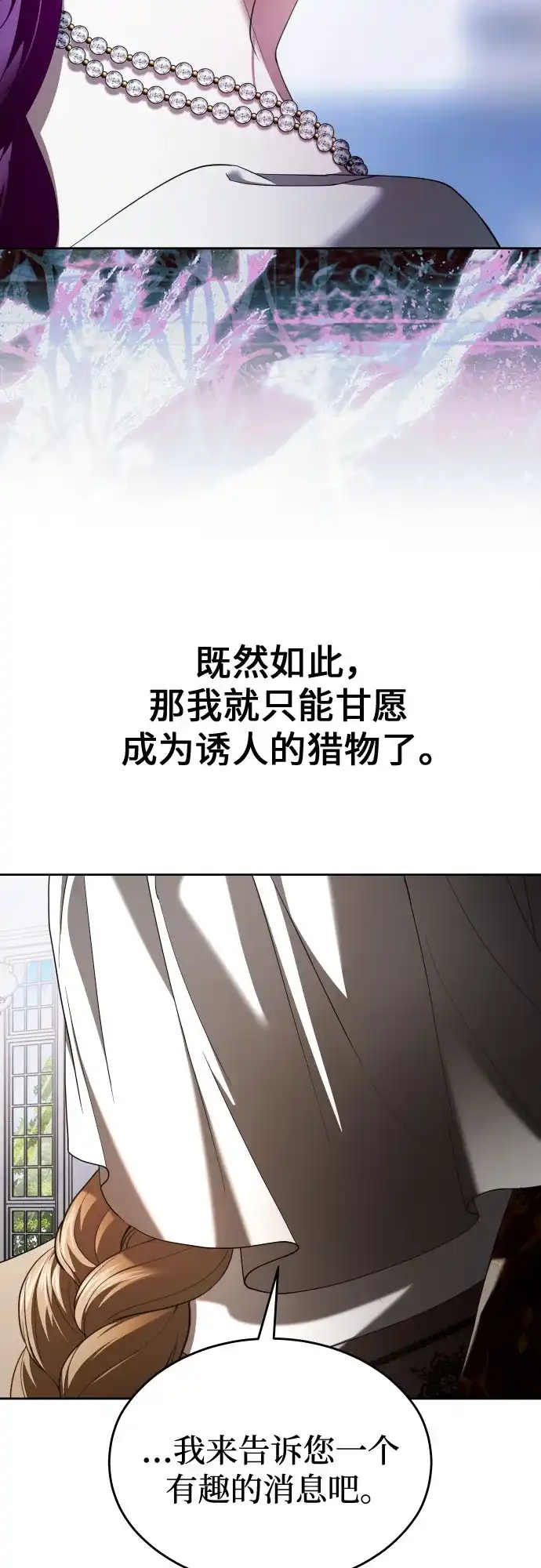 以你之名 [第253话] Make a FIN(1) 第7页