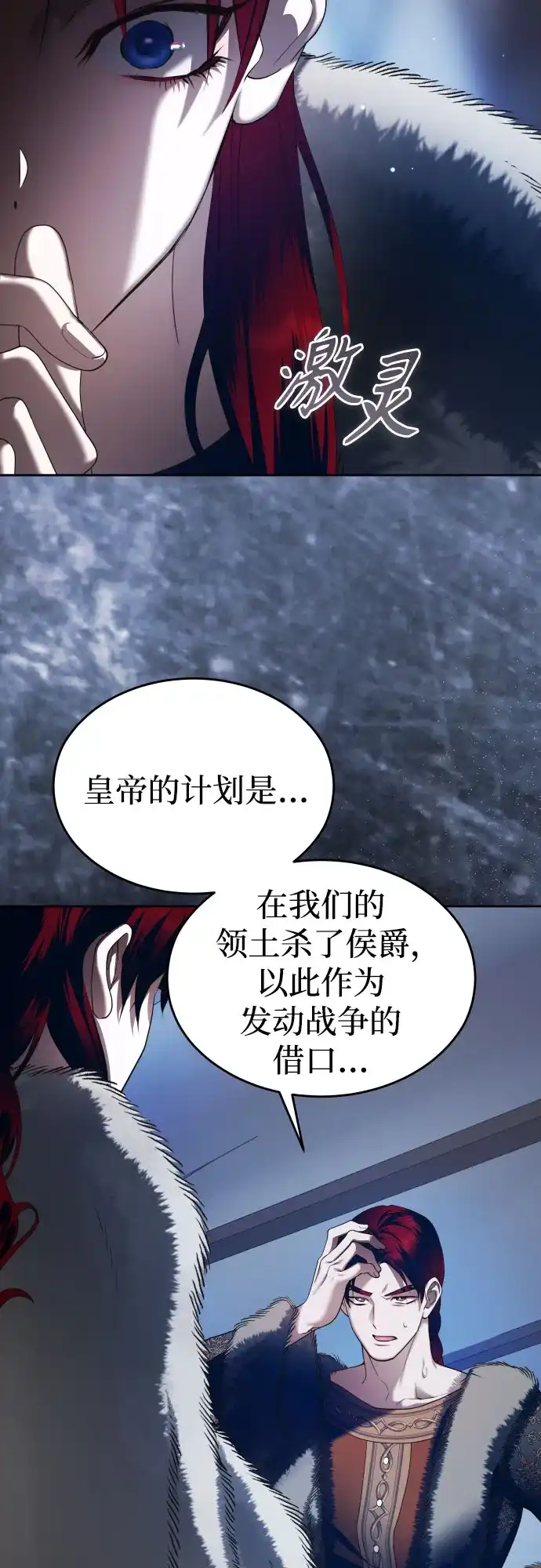 以你之名 [第253话] Make a FIN(1) 第71页