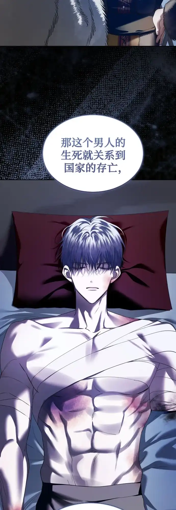 以你之名 [第253话] Make a FIN(1) 第72页