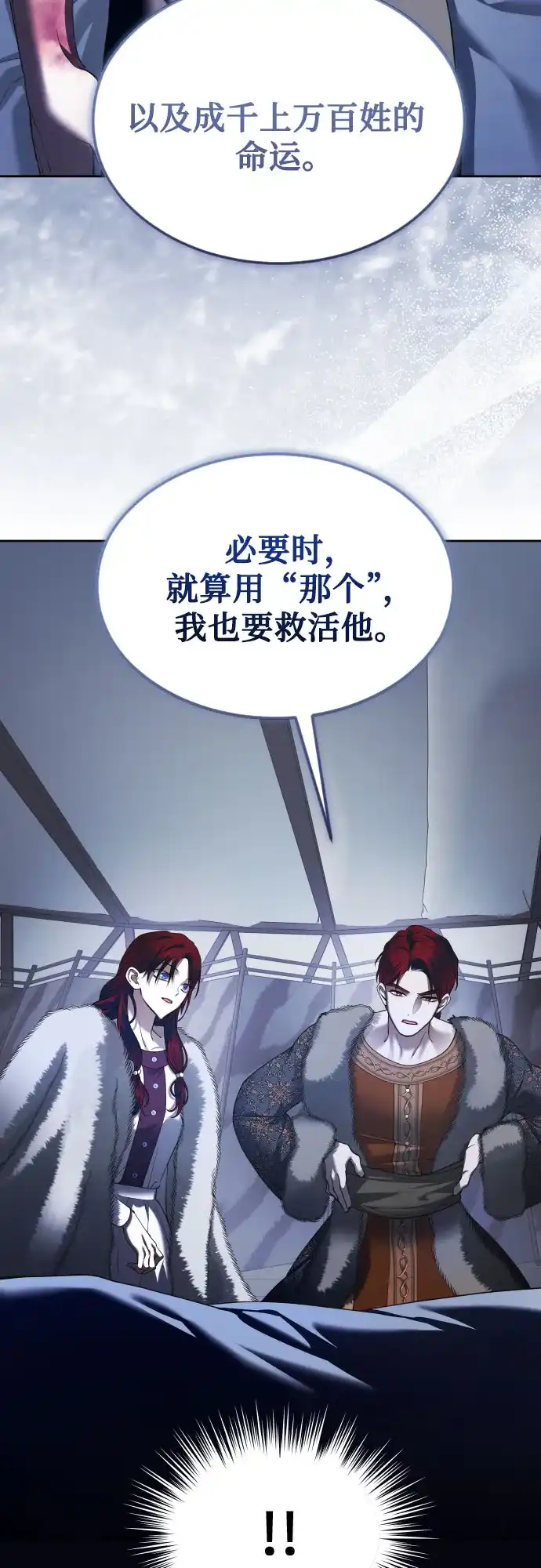 以你之名 [第253话] Make a FIN(1) 第73页