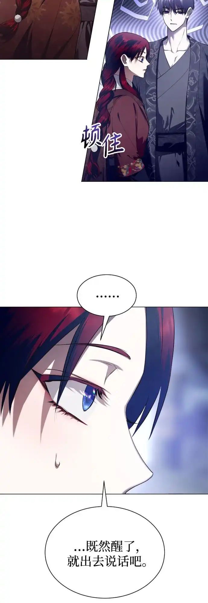 以你之名 [第254话] Make a FIN(2) 第10页
