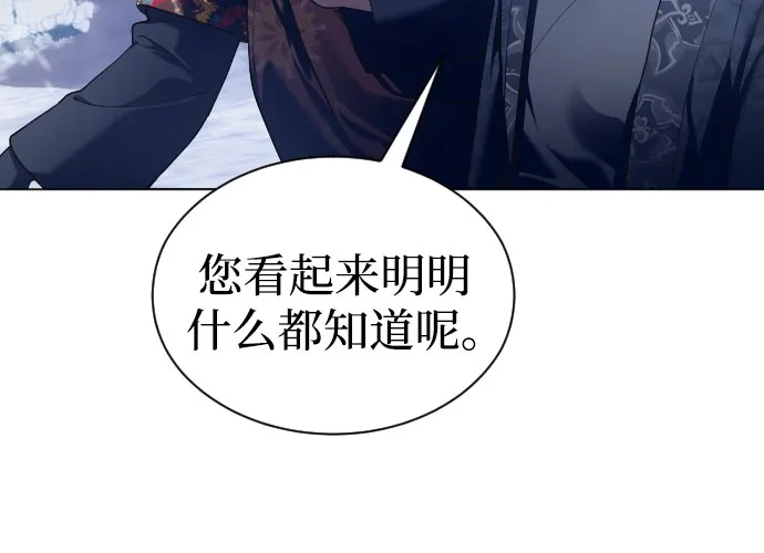 以你之名 [第254话] Make a FIN(2) 第16页