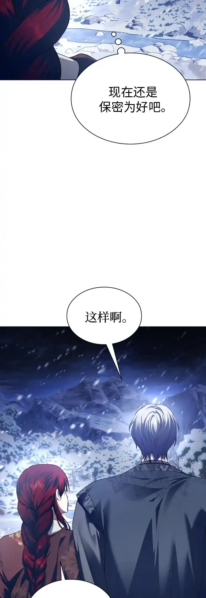 以你之名 [第254话] Make a FIN(2) 第22页