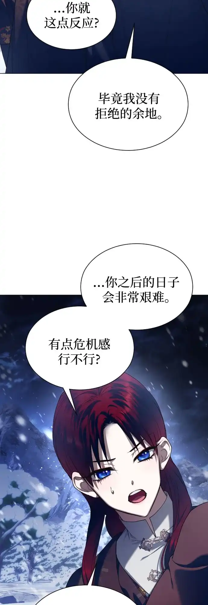 以你之名 [第254话] Make a FIN(2) 第23页
