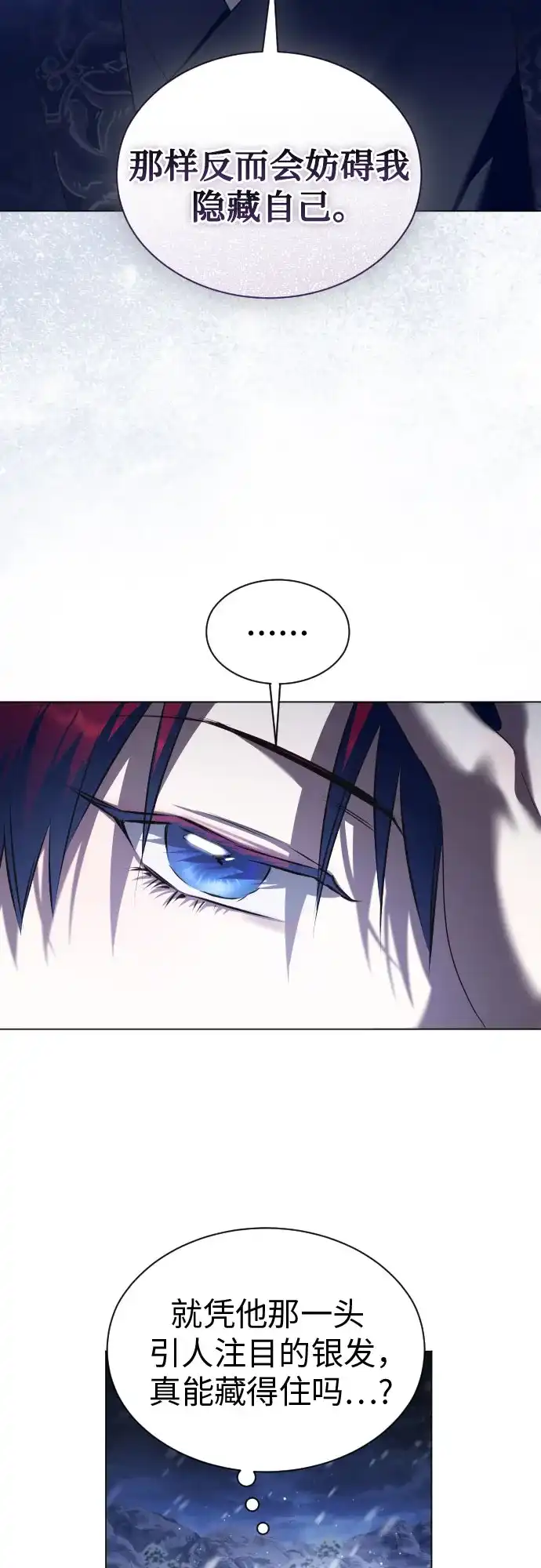 以你之名 [第254话] Make a FIN(2) 第29页
