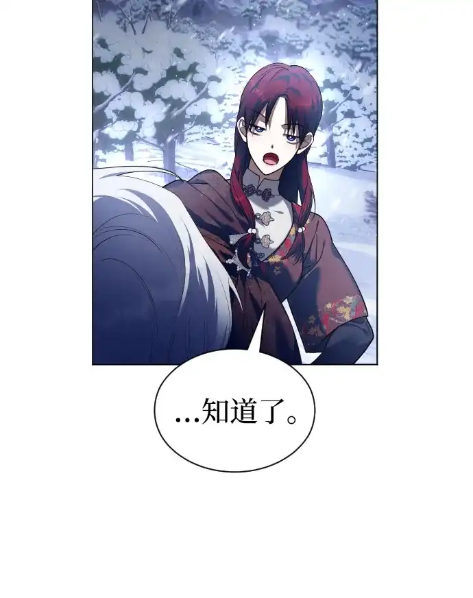 以你之名 [第254话] Make a FIN(2) 第30页